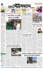 Dainik-Statesman