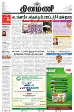 Dinamani - Dindigul & Theni