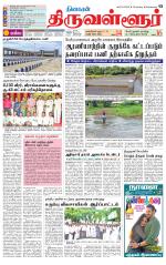Tiruvellore-Chennai Supplement