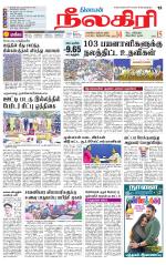 Nilgiri-Coimbatore Supplement