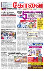 Coimbatore Supplement