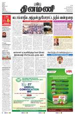 Dinamani - Thoothukudi