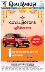 Divya Himachal Shimla+Mera Sirmour +Aastha 