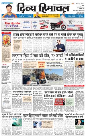 Divya Himachal Chandigarh