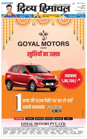 Divya Himachal Pathankot