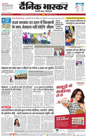 छत्रपति संभाजीनगर