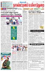 Nagai-Trichy Supplement
