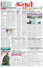 Karur-Trichy Supplement