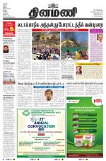 Dinamani -Tirunelveli