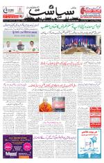 Siasat Daily