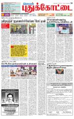 Pudukkottai-Trichy Supplement