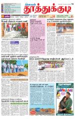 Tuticorin-Tirunelveli Supplement