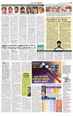 Nellai District-Tirunelveli Supplement