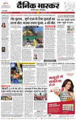 छिंदवाड़ा 