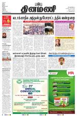 Dinamani - Nagapattinam