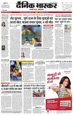 छतरपुर-टीकमगढ़