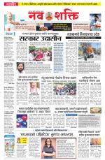 Navshakti Epaper