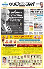 Hubballi Edition