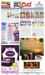 Sudina (Greater Mangaluru)