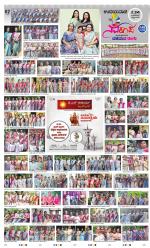 Sudina (Puttur - Sullia)