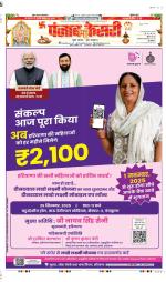 DELHI MAIN - PUNJAB KESARI