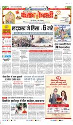 Bulndsahar - Punjab Kesari