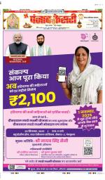 Ghaziabad - Punjab Kesari