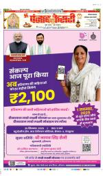 Faridabad - Punjab Kesari