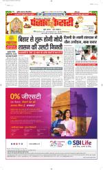 Madhya Pradesh Main - Punjab Kesari
