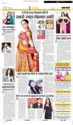 Punjab Kesari Manoranjan