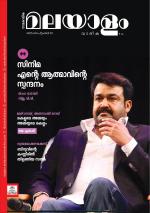 Malayalam Vaarika