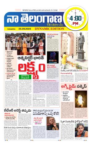 Naa Telangana Dynamic