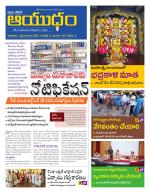 Ayudam Daily