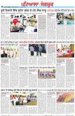 Punjabi Tribune (Patiala-Sangrur)