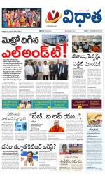 Vidhaatha ePaper 