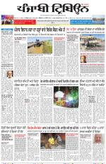Punjabi Tribune