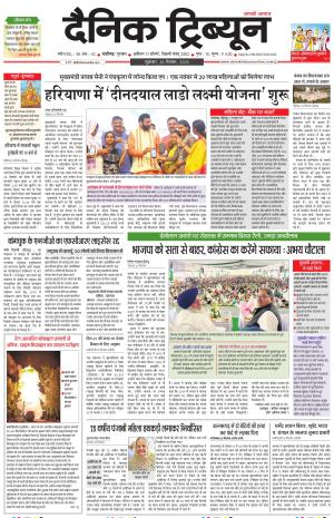 DT_26_September_2025