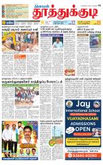Tuticorin-Tirunelveli Supplement