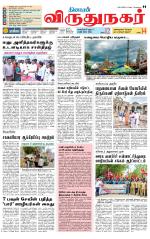 Virudhunagar-Madurai Supplement