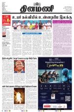 Dinamani - Tiruvarur