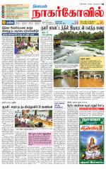 Kanyakumari-Nagarcoil Supplement