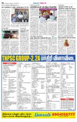 Nagarcoil Supplement