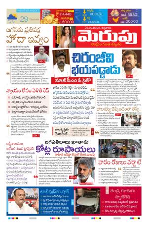 Merupu Epaper 26 sep 2025