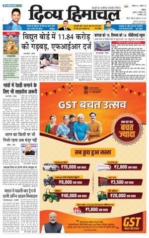 Divya Himachal Chandigarh