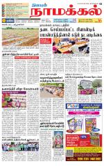 Namakkal-Salem Supplement