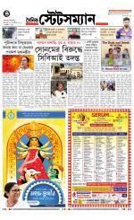 Dainik-Statesman
