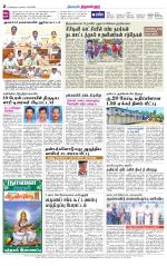 Tiruvellore-Chennai Supplement