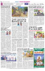 Kanchipuram-Chennai Supplement