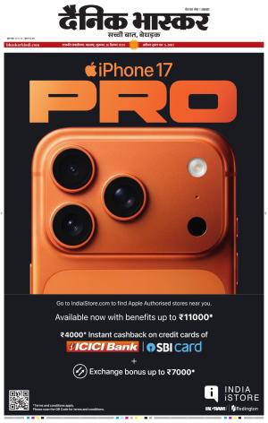 छत्रपति संभाजीनगर