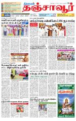 Thanjavur-Trichy Supplement